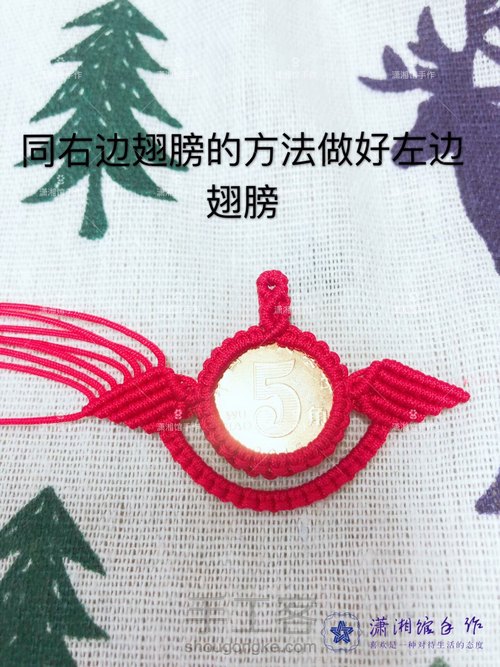 硬币挂件天使翅膀钥匙扣教程