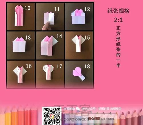 爱心笔帽(折纸教程)