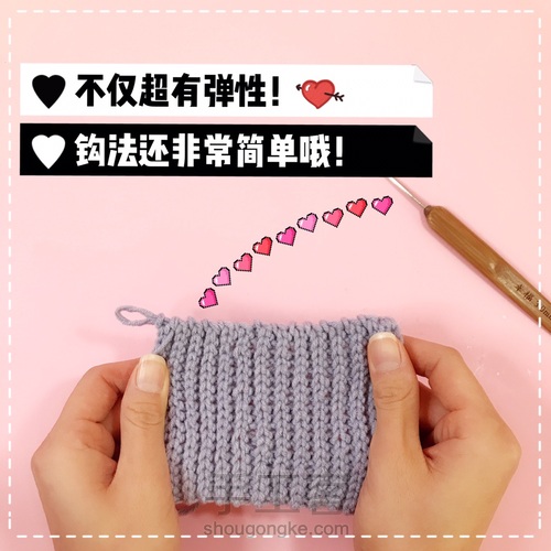 一步学会,钩针钩出棒针平针效果!超实用!