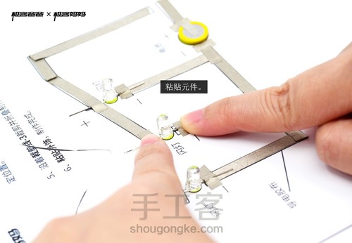 纸电路贺卡制作步骤图片