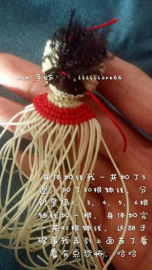 原创72号玉线绳编财神教程