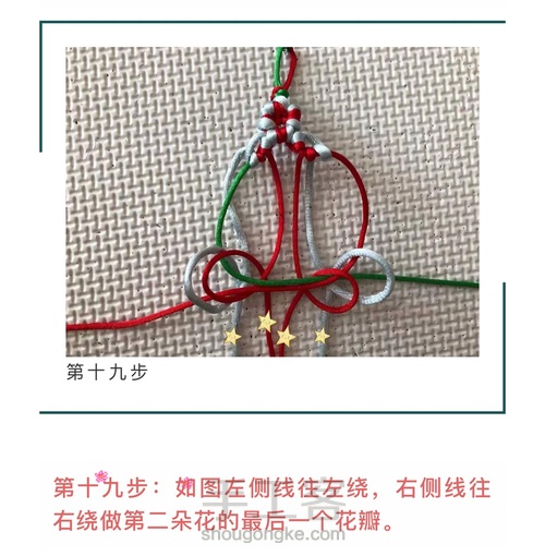 常用编绳基本结桃花结