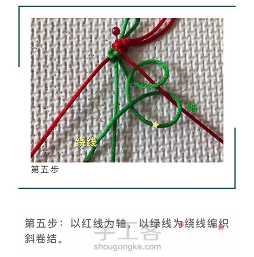 斜卷结应用四线菱形和四线包珠