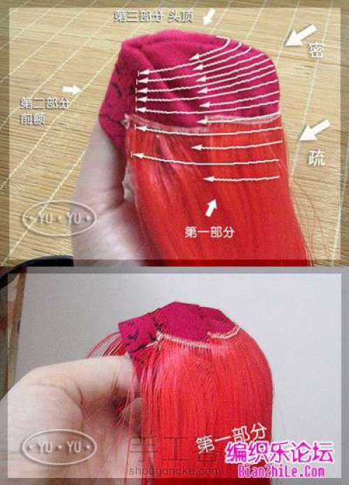 bjd玩偶娃娃假发的制作方法