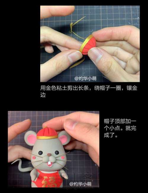 老鼠粘土制作教程图片